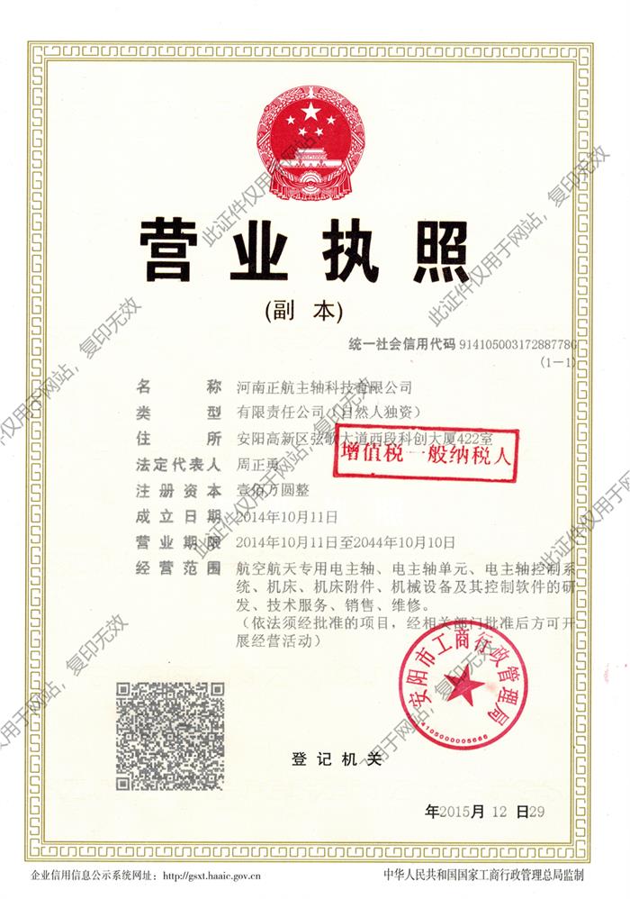 营业执照